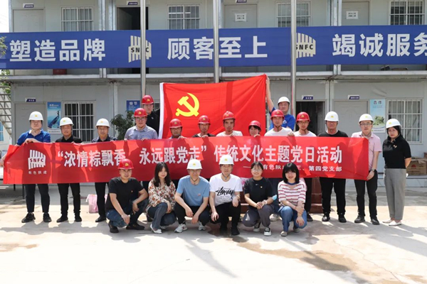 濃濃端午情 永遠(yuǎn)跟黨走——公司第三、第四黨支部開展主題黨日活動