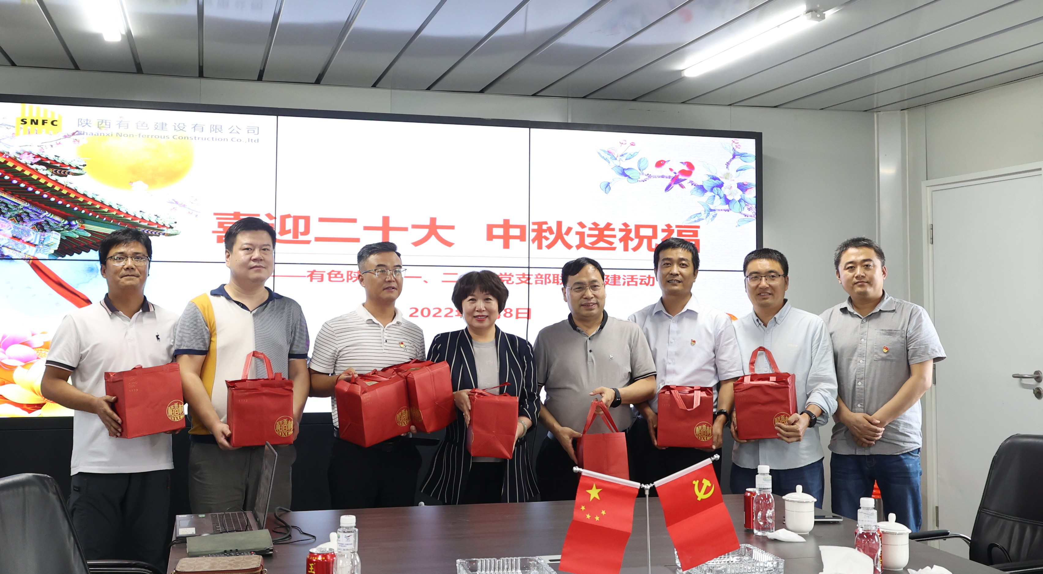 喜迎二十大  中秋送祝福 —公司第一、二、四黨支部開(kāi)展傳統(tǒng)文化主題黨日活動(dòng)